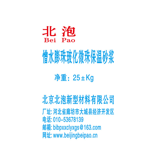 憎水?；⒅? width=