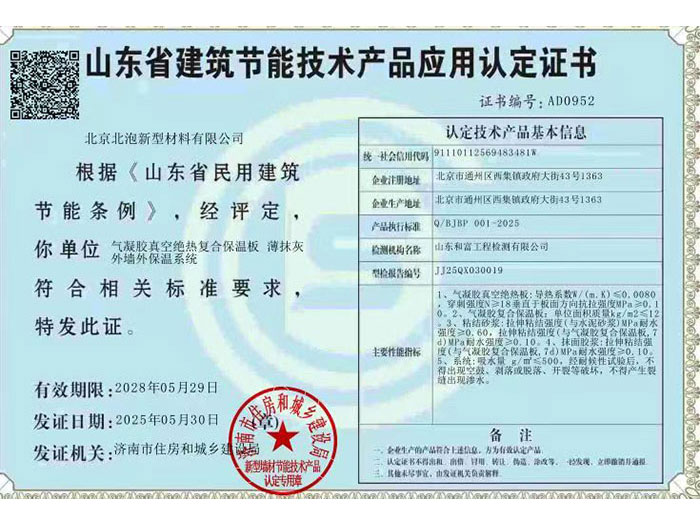 產(chǎn)品應(yīng)用認(rèn)定證書(shū)