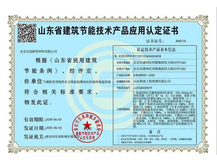 產(chǎn)品應(yīng)用認(rèn)定證書(shū)